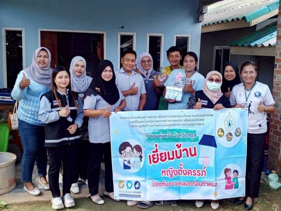 ลงพื้นที่ลงเยี่ยมหญิงตั้งครรภ์ จำนวน 1 ราย และหญิงหลังคลอด จำนวน 1 ราย ร่วมกับเจ้าหน้าที่โรงพยาบาลทุ่งหว้า 