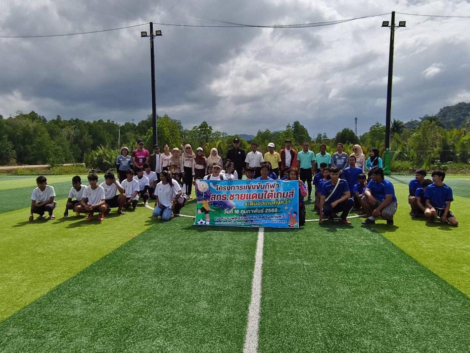 ศูนย์ส่งเสริมการเรียนรู้ระดับอำเภอทุ่งหว้า จัดโครงการแข่งขันกีฬา สกร.ชายแดนใต้เกมส์ ระดับอำเภอทุ่งหว้า